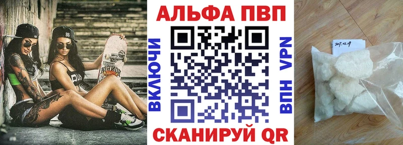 Alpha-PVP крисы CK  продажа наркотиков  Ессентуки 