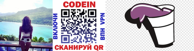 MEGA рабочий сайт  Ессентуки  Codein Purple Drank 