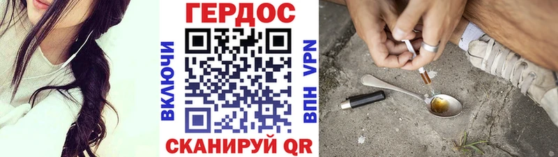 ГЕРОИН Афган Ессентуки