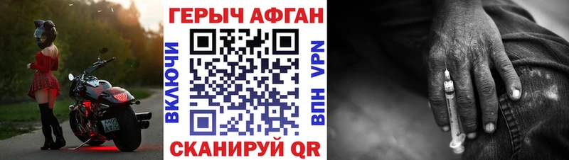 Героин Heroin Ессентуки