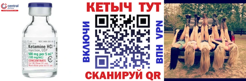 Кетамин VHQ  Ессентуки 