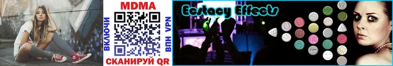 MDMA молли  цена   ОМГ ОМГ   Ессентуки 