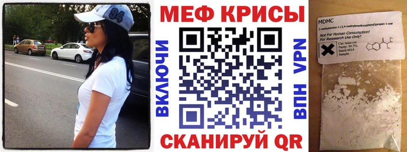 дарнет шоп Ессентуки МЯУ-МЯУ мука