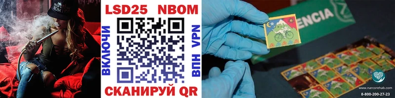 Марки NBOMe 1,8мг  Ессентуки 